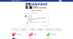 Desktop Screenshot of k-life.co.jp